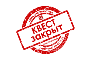 Квест в реальности Ледниковый период от компании Exitgames